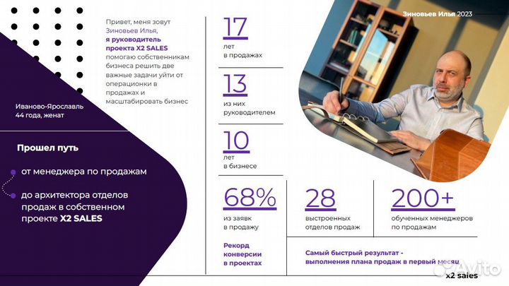 Отдел продаж с гарантией за результат