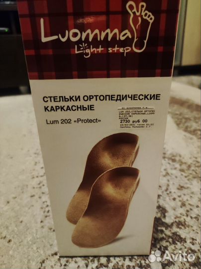 Стельки ортопедические каркасные LUM202