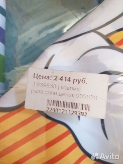 Развивающий коврик