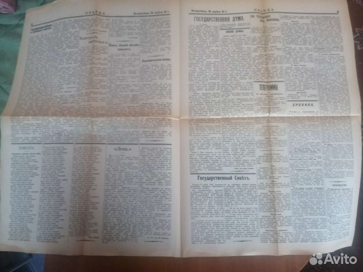 Газета Правда #1 от 22 апреля 1912 года