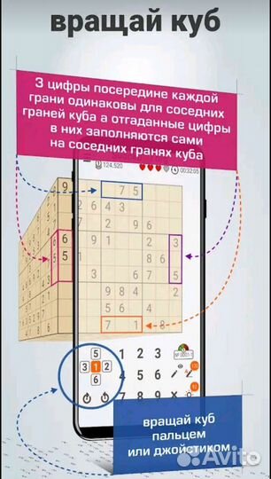 Помогу пройти игру Судоку 3Д