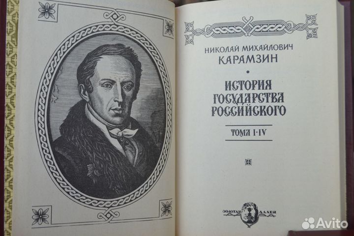 История России и книги Энцикл. форм.Репринтные изд