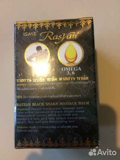 Бальзам с черной коброй