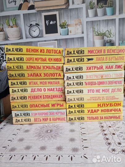 Книги Джеймс Хедли Чейз