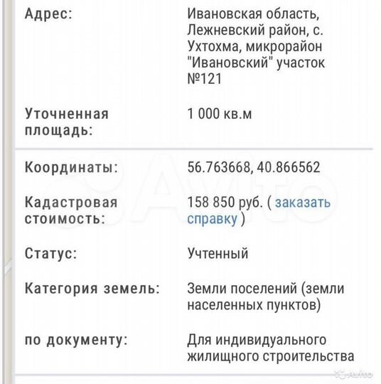 Участок 10 сот. (ИЖС)