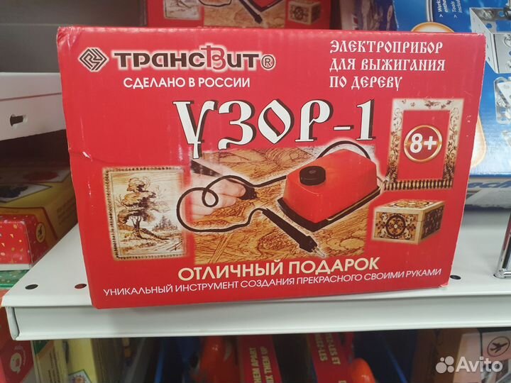 Выжигатель