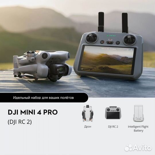 Новый DJI Mini 4 Pro (DJI RC 2)