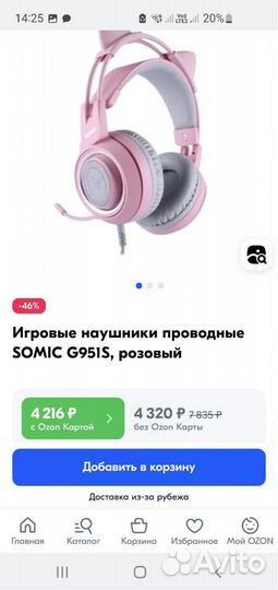 Игровые наушники с микрофоном