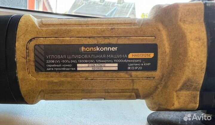 Ушм hanskonner HAG13125E арт. 63226