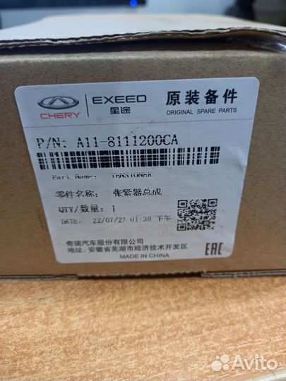 Натяжитель приводного ремня