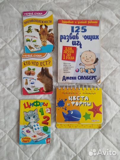 Развивающие книги для малышей пакетом