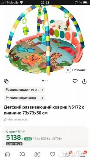 Развивающий коврик с пианино и игрушки