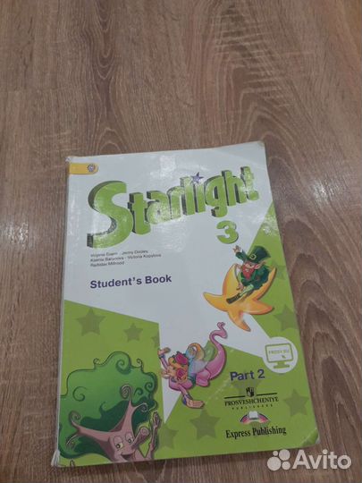 Учебник английского языка 3 класс Starlight