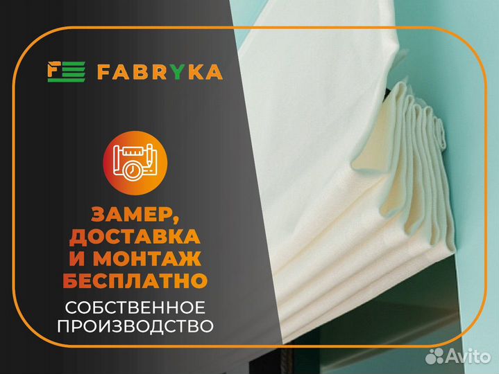 Римские шторы с электроприводом