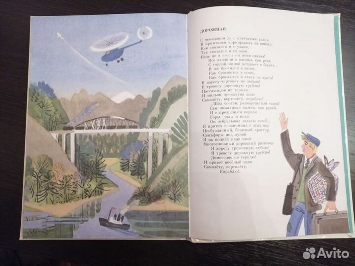 Книги для детей