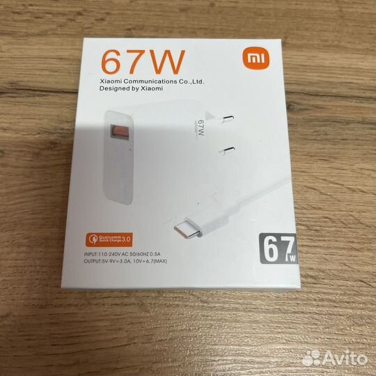 Сетевое зарядное устройство Xiaomi 67W