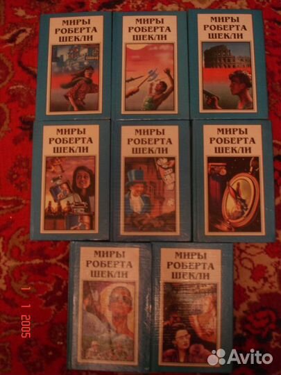 Миры Роберта Шекли (комплект из 8 книг)