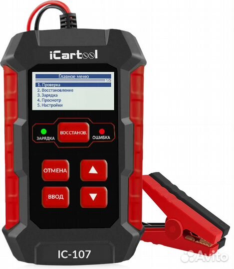 Тестер акб с функцией восстановления, зарядное уст