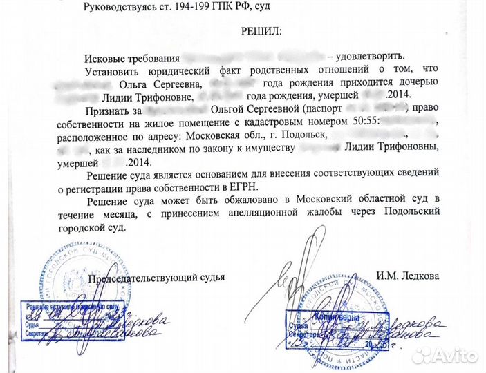 Юрист по недвижимости