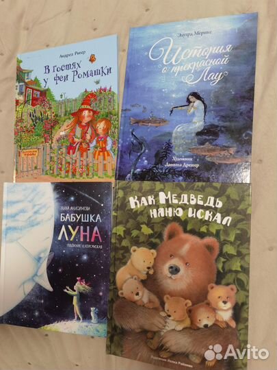 Детские книги