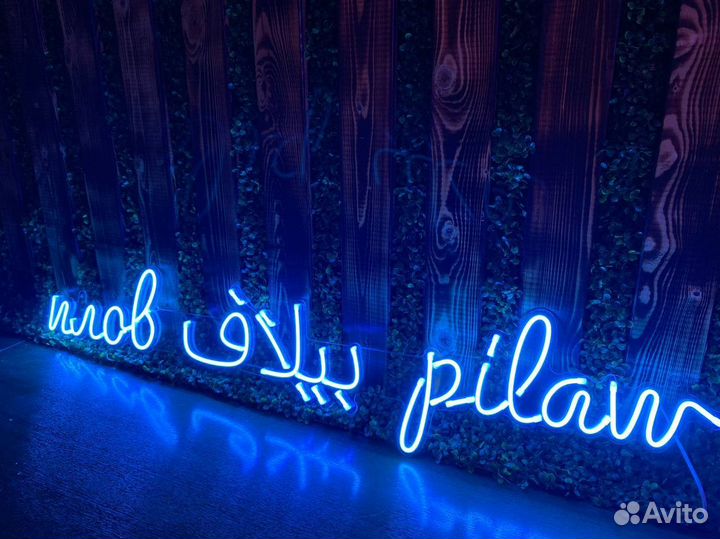 Неоновые вывески под заказ, неоновая реклама