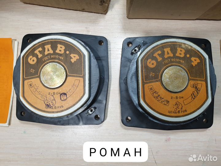 Динамики 6гдв-4 / Новые