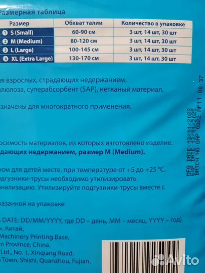 Трусы S M L XL памперсы для взрослых