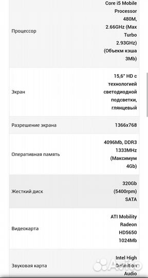 Ноутбук Dell Inspiron N5010