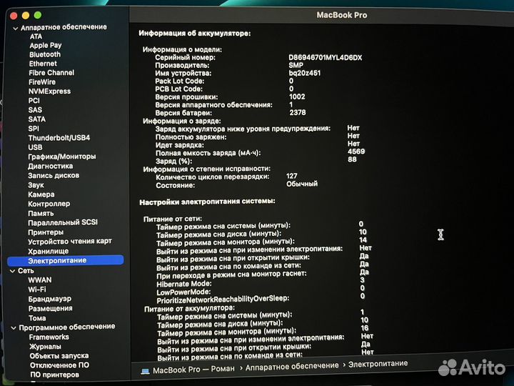 Apple MacBook Pro 13 2019 touch bar