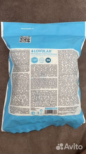 Прокладки для груди lovular