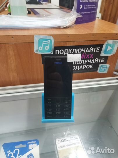 Nokia 515