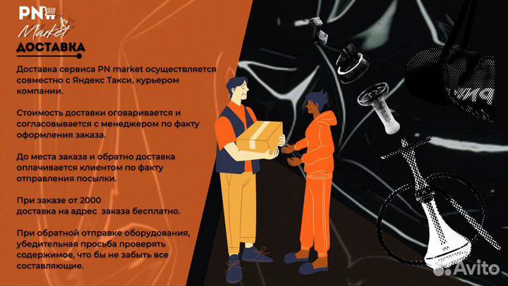 Аренда кальяна с доставкой