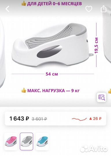 Горка для купания