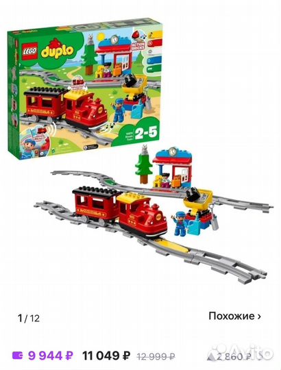 Lego duplo железная дорога 10874