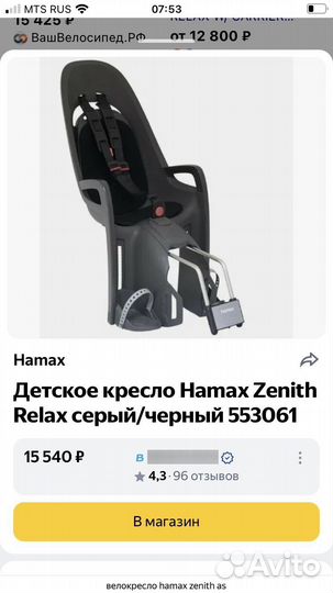 Детское велокресло hamax zenith