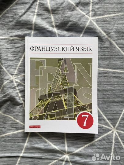Учебные пособия по французскому языку