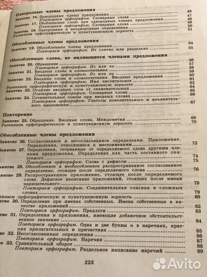 Учебная литература