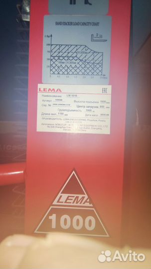 Штабелер ручной