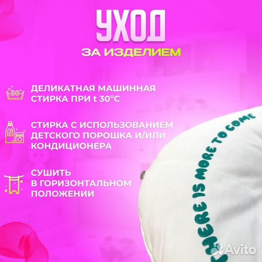 Кокон для новорожденных