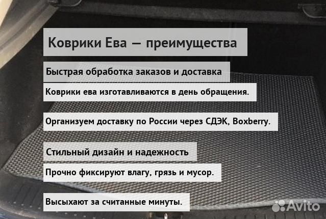 Ева коврики киа