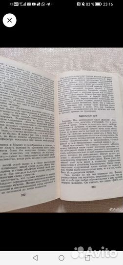 Книга Стив Шенкман Мы - Мужчины