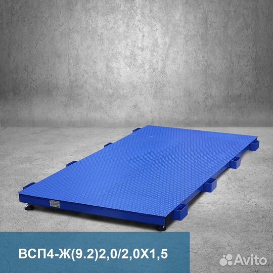 Весы платформенные всп4 2000.2Ж9 2000*1500