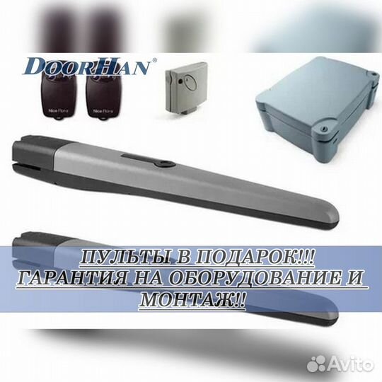 Автоматика от производителя