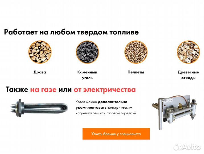 Твердотопливный котел 12 кВт Lite