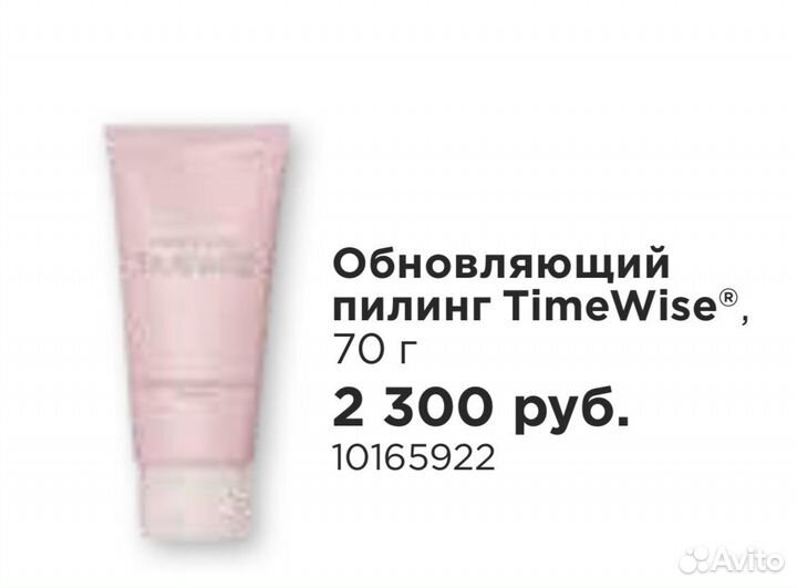 Косметика Мери Кей