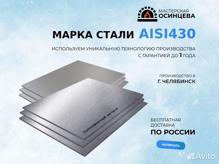 Печь для бассейна