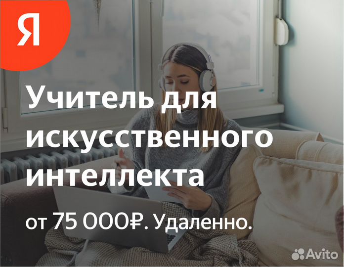 Репетитор для нейросети по математике (в Яндекс)