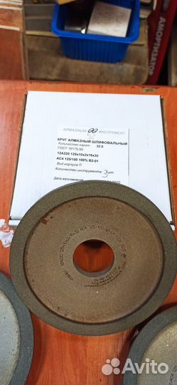 Круг алмазный заточной