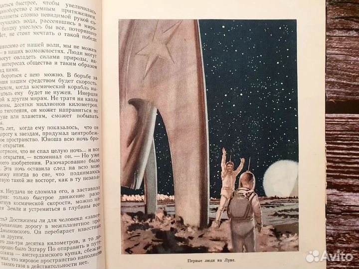 Ляпунов. Открытие мира 1954 г