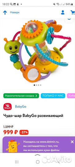 Развивающие игрушки пчелка-фонарик,чудо-шар BabyGo